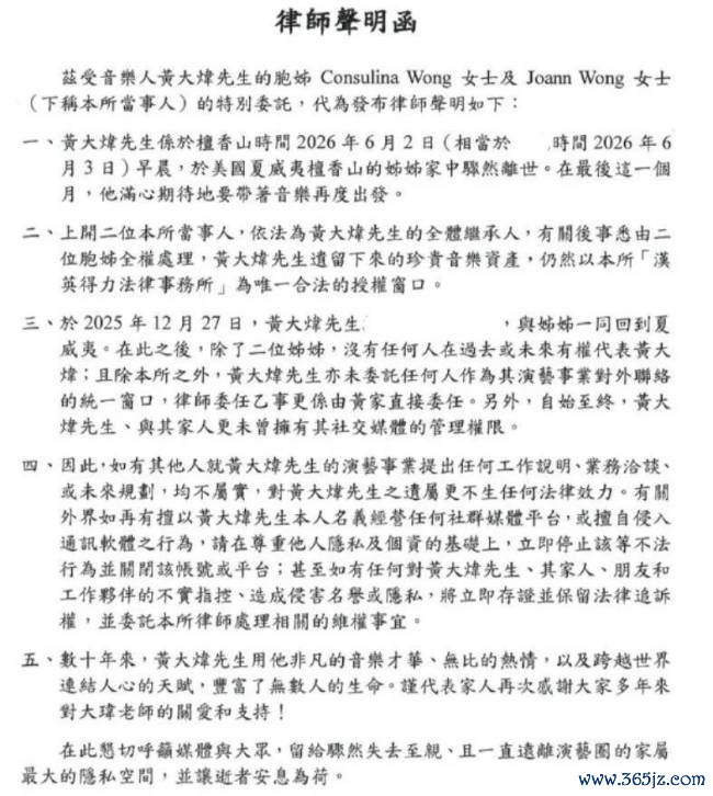黄大炜遗产由姐姐袭取，贸易26年女友露面争产，聚集其他家属告状 遗产争议升级