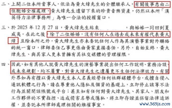 黄大炜遗产由姐姐袭取，贸易26年女友露面争产，聚集其他家属告状 遗产争议升级